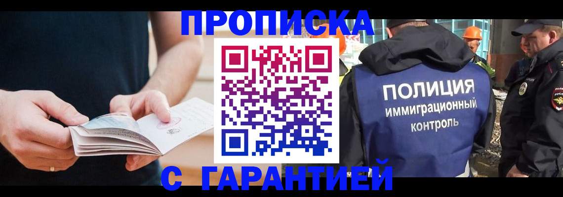 регистрация в Чудово