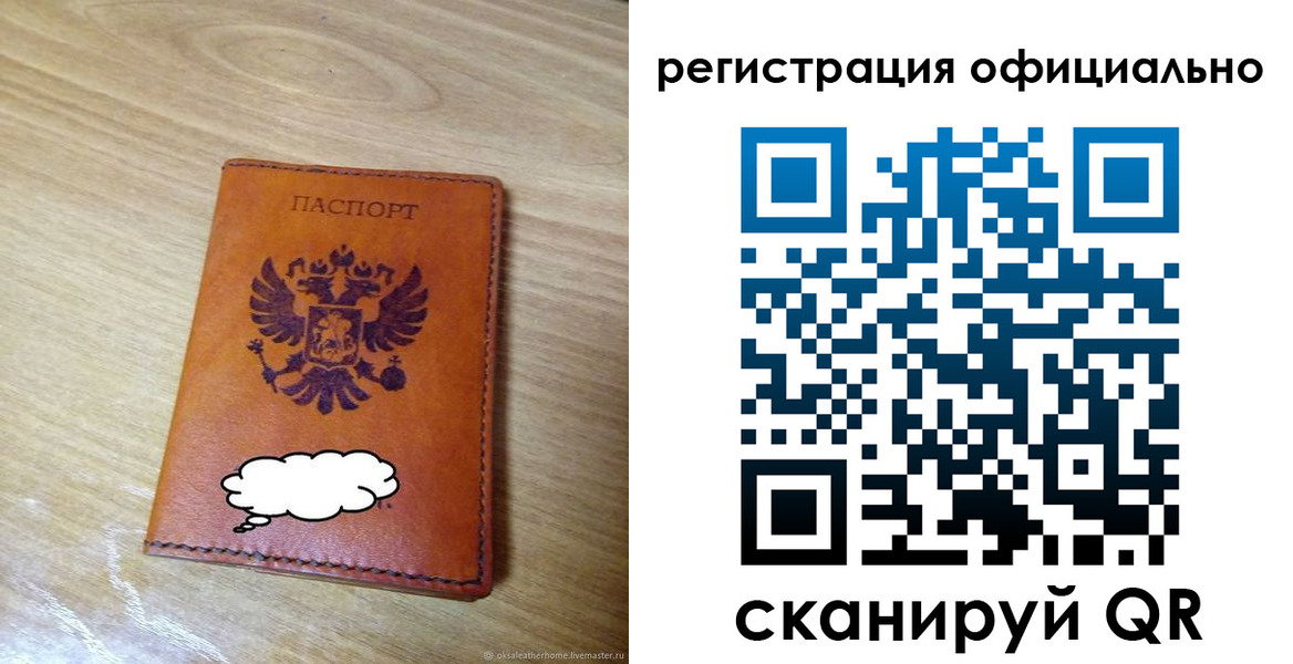 временная регистрация для школы в Чудово