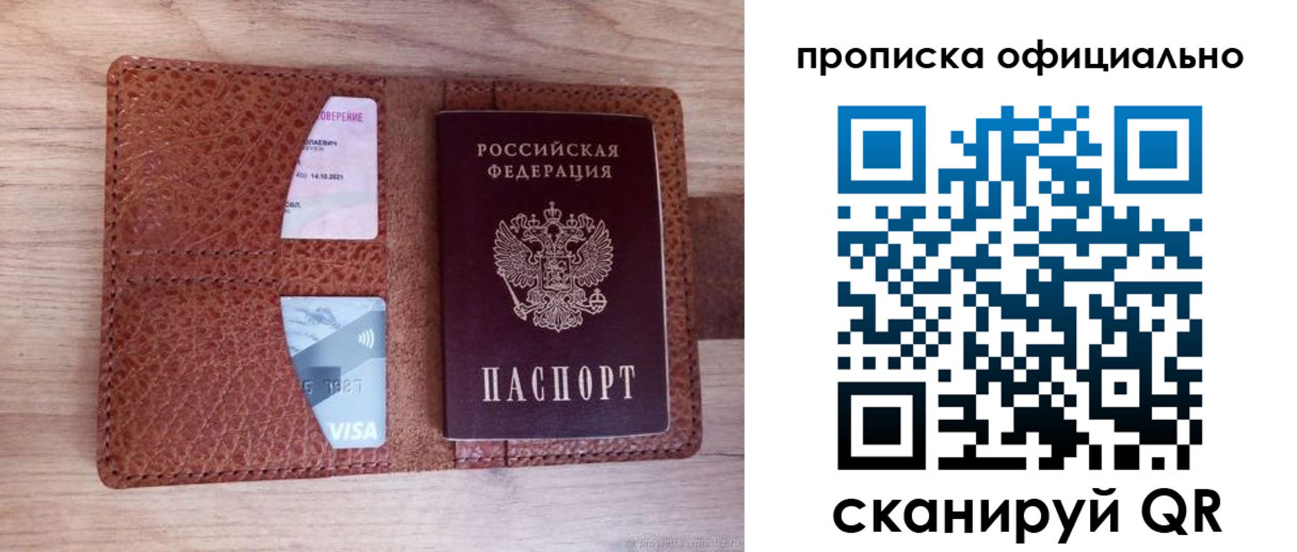 временная регистрация адрес в Чудово