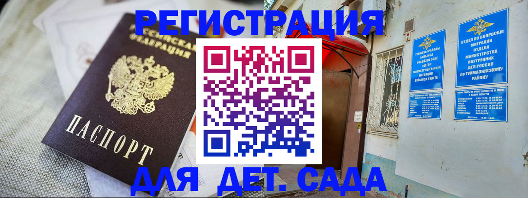 прописка для кредита в Чудово