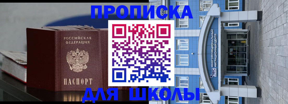 прописка регистрация в Чудово