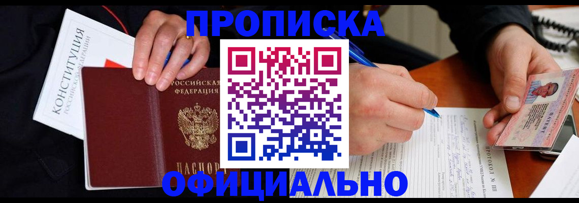 регистрация для школы в Чудово