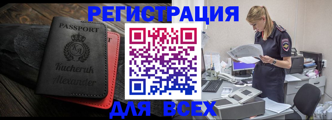 прописка регистрация в Чудово