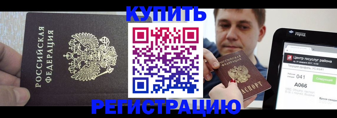 прописка иностранных граждан в Чудово