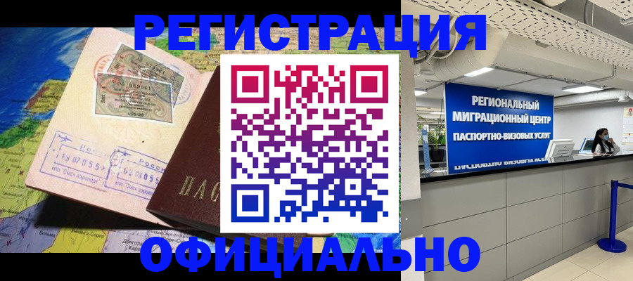 прописка в квартире в Чудово