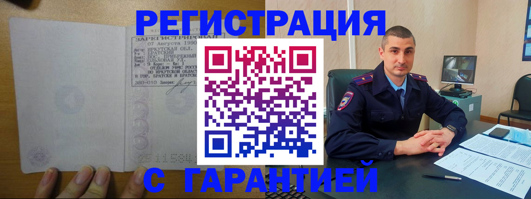 прописка штамп в Чудово