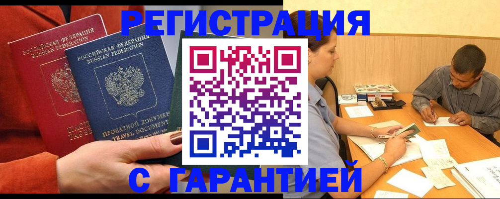прописка паспорт в Чудово